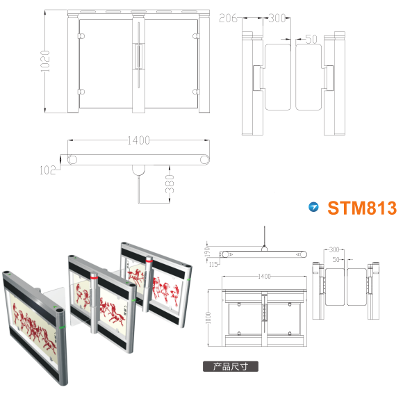 库尔勒速通门STM813