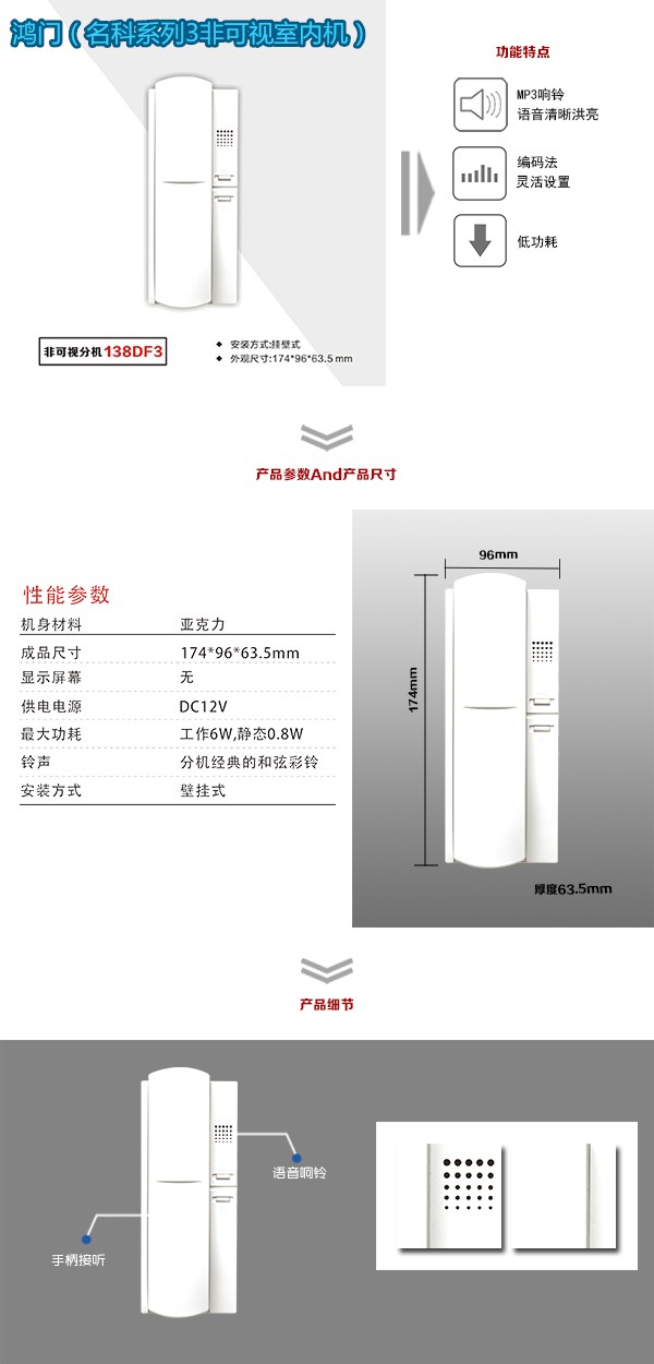 库尔勒非可视室内分机