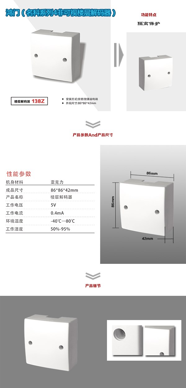 库尔勒非可视对讲楼层解码器