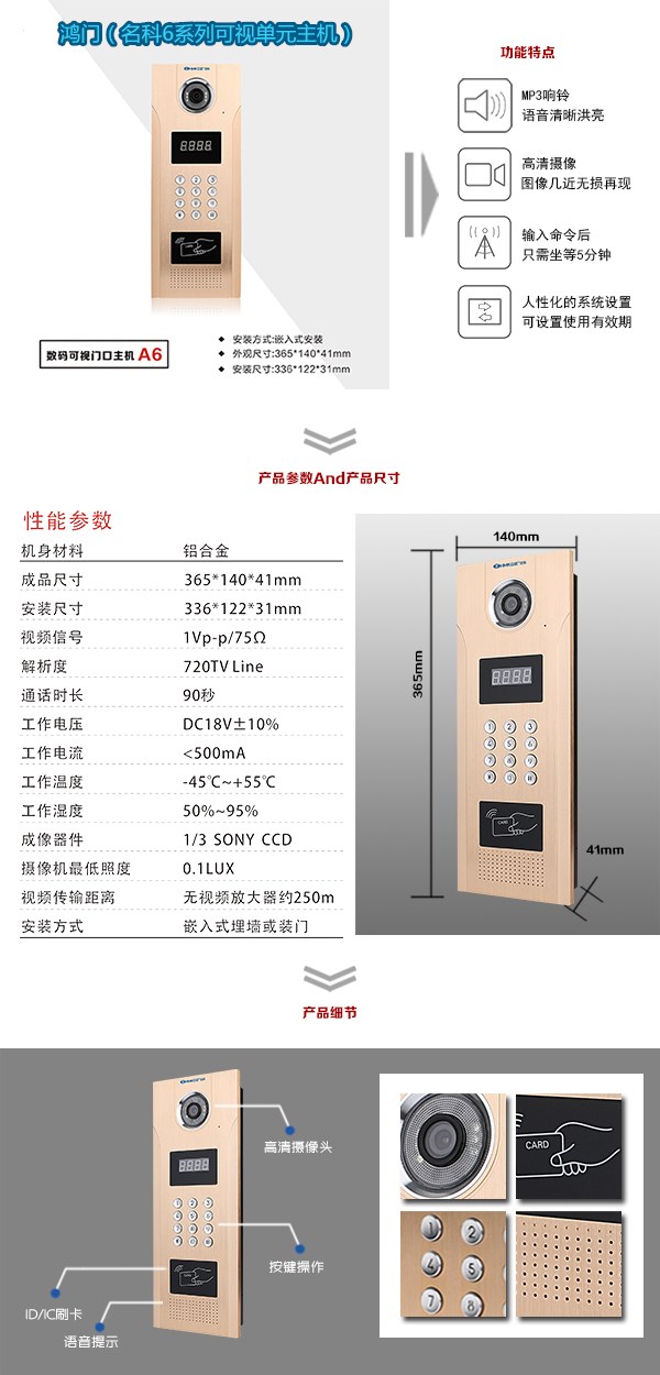 库尔勒可视单元主机1